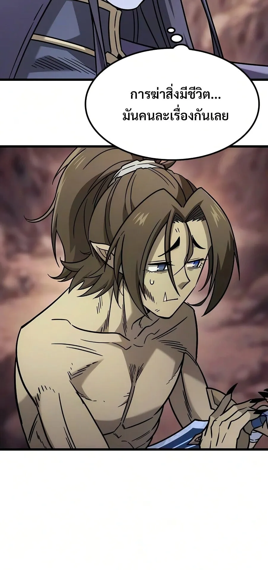 What a Bountiful Harvest, Demon Lord! ตอนที่ 65 หน้า 49