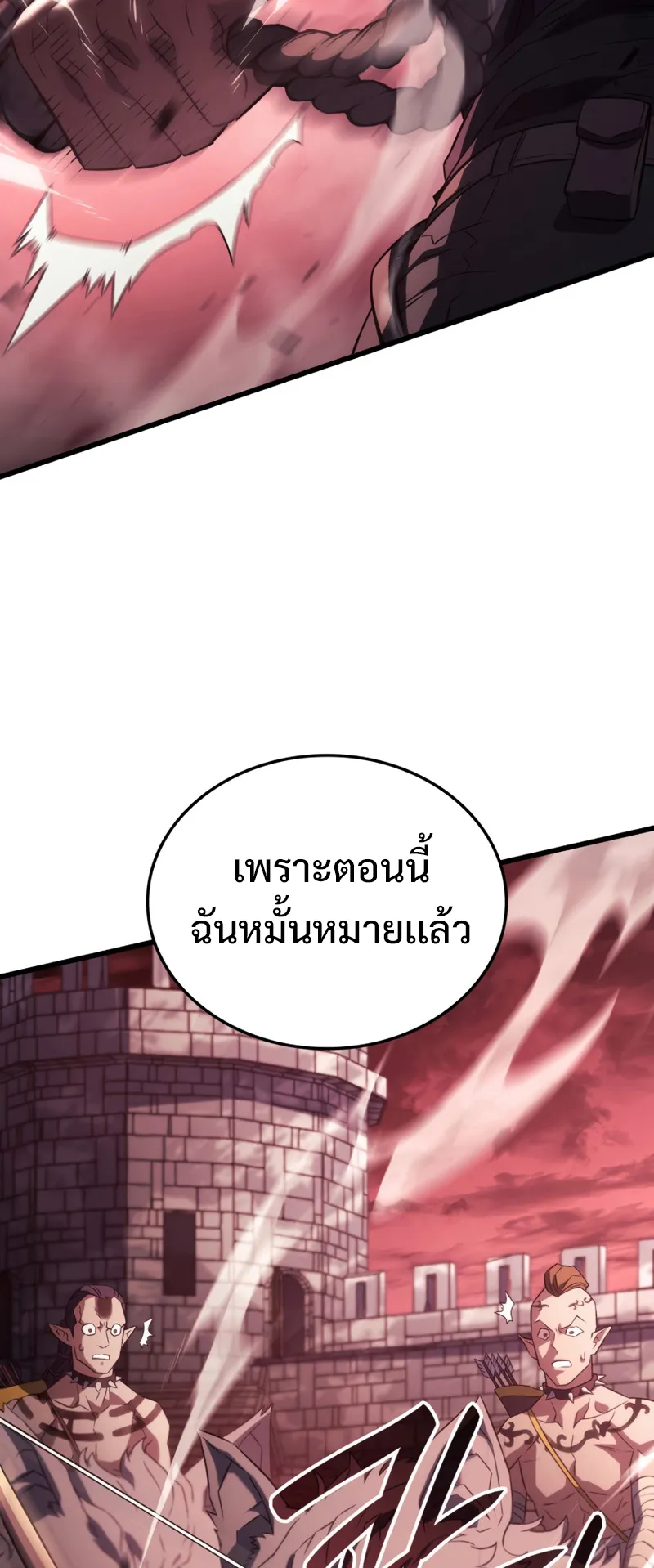 Revenge of the Iron-Blooded Sword Hound ตอนที่ 28 หน้า 39
