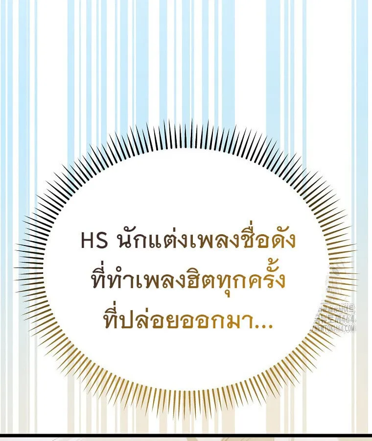 The Crazy Genius Composer Returns ตอนที่ 38 หน้า 68