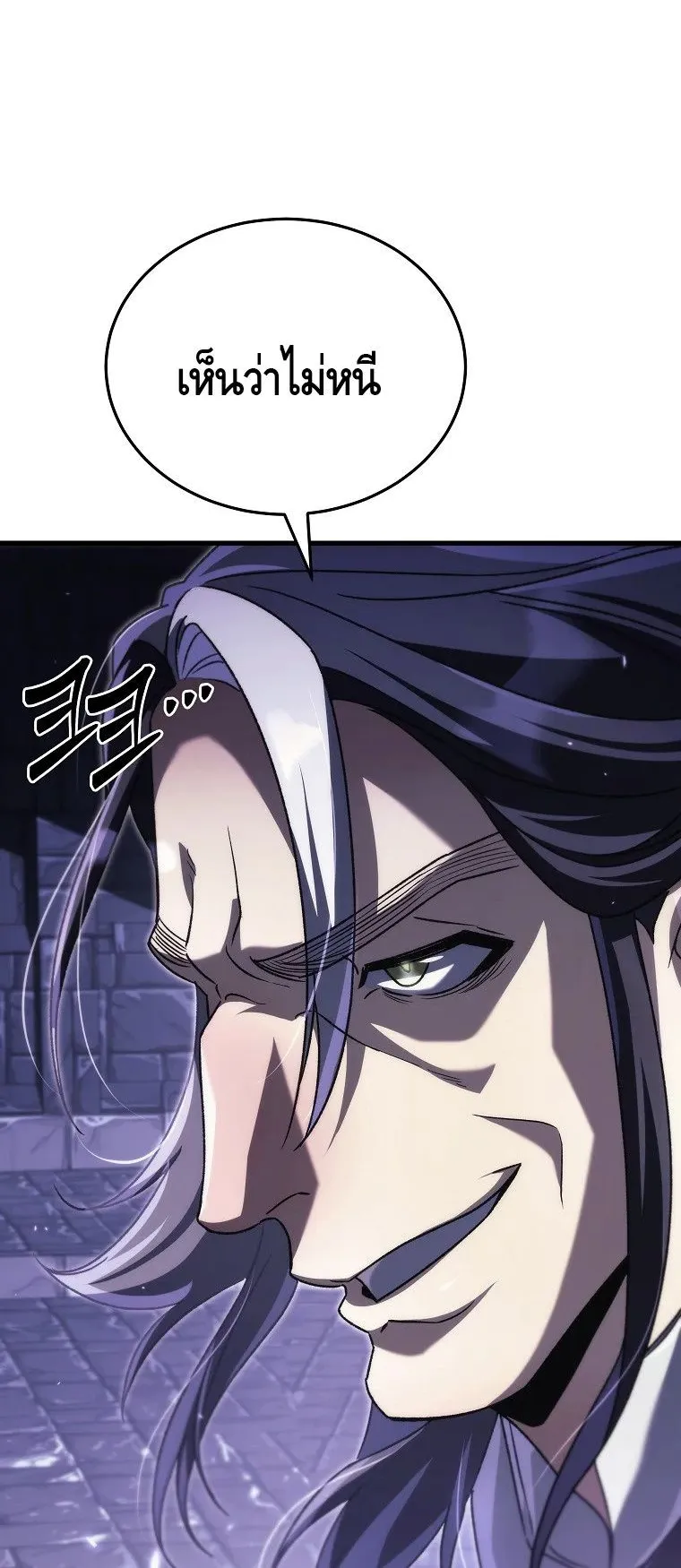 The Genius Blacksmith’s Game ตอนที่ 11 หน้า 54