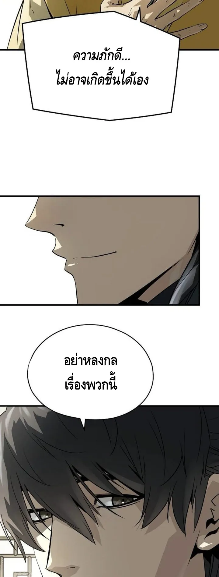 Absolute Regression ตอนที่ 38 หน้า 28