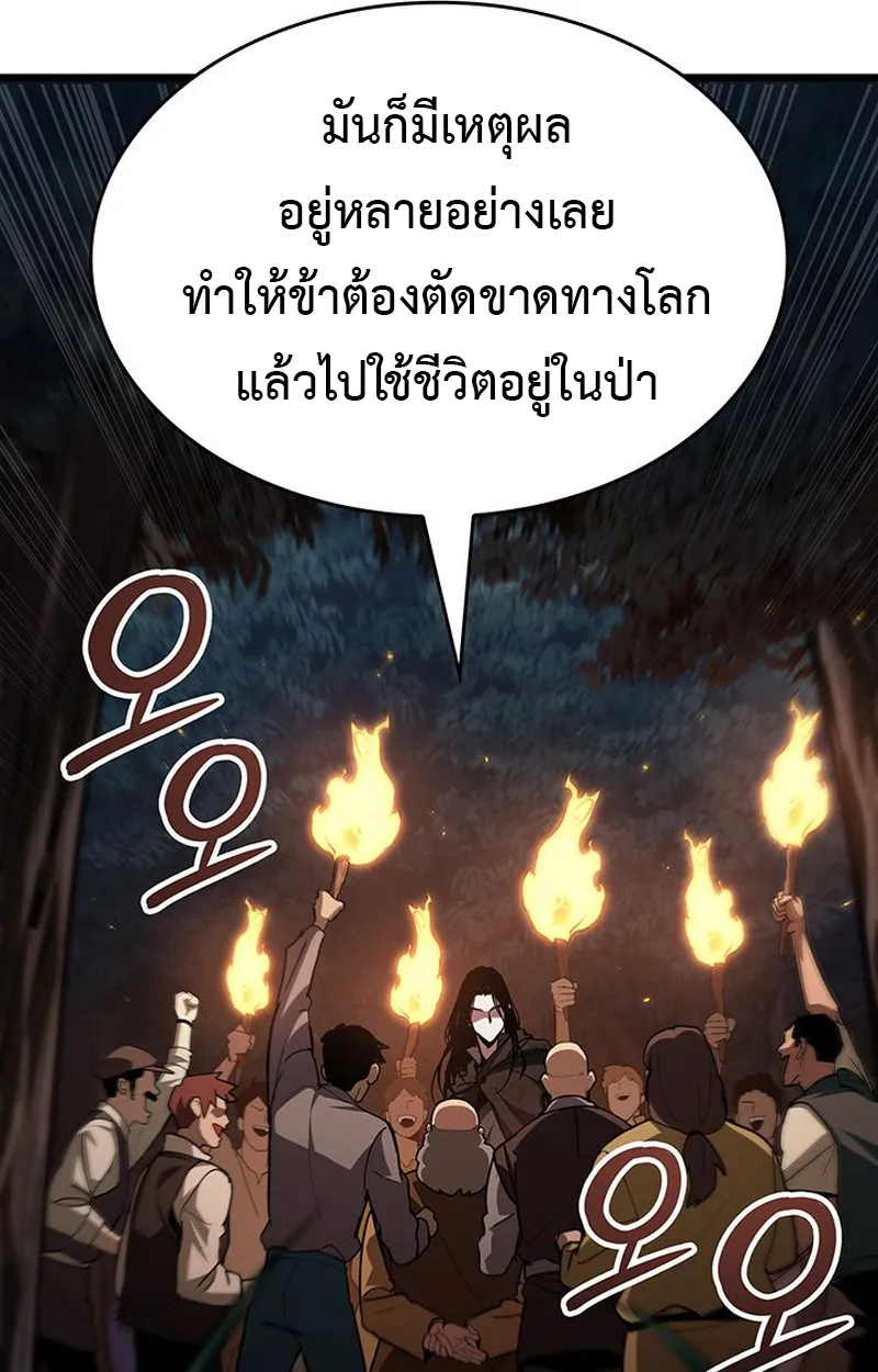 Crimson Reset ตอนที่ 4 หน้า 16
