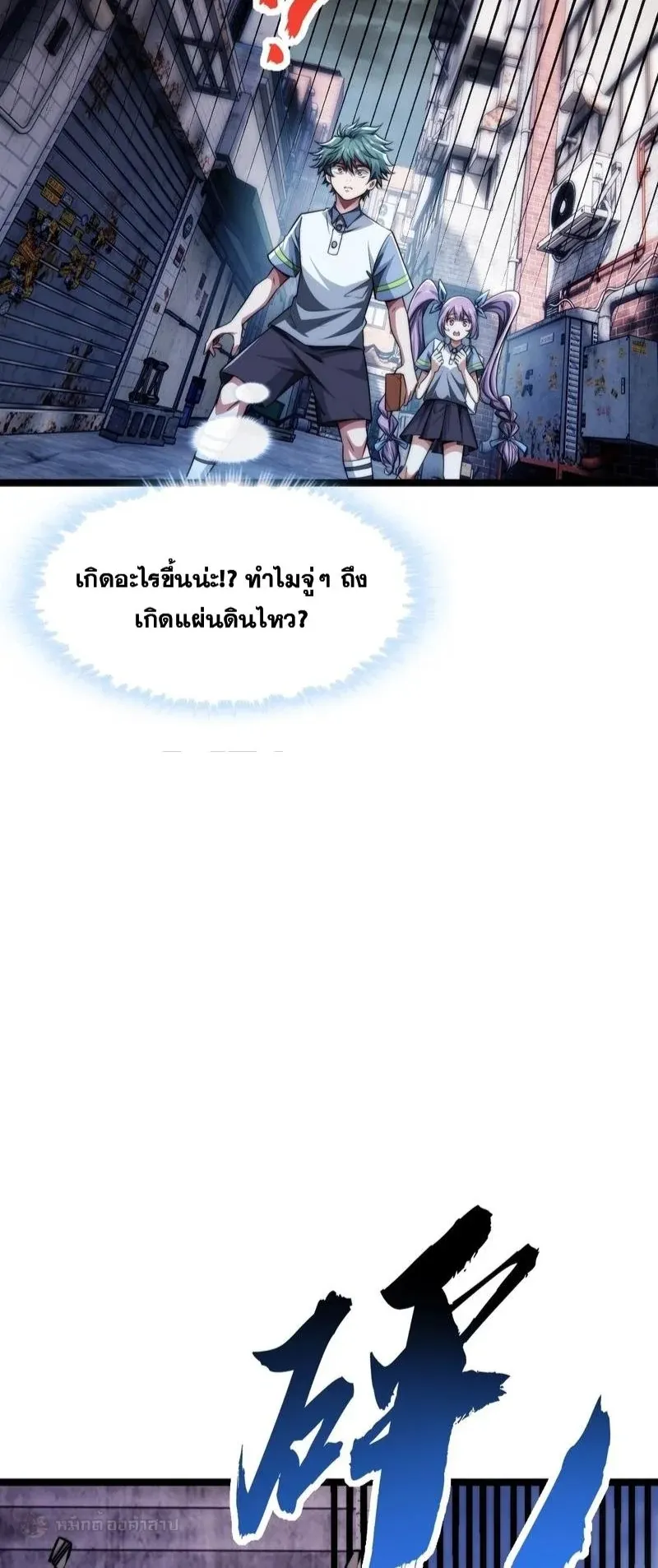 Infinite Evolution From Zero ตอนที่ 3 หน้า 44