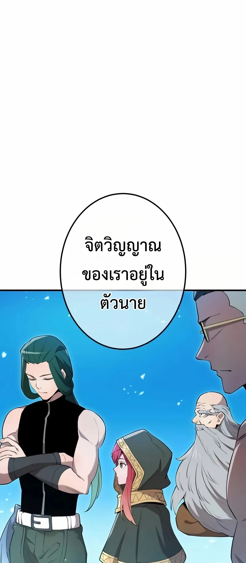 I am the strongest awakeners, recognized by all of the world‘s cheat masters ตอนที่ 10 หน้า 41