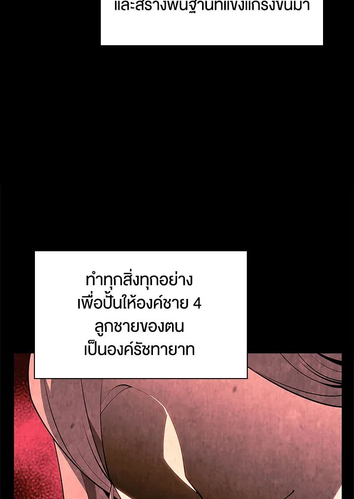 Overgeared ตอนที่ 138 หน้า 43