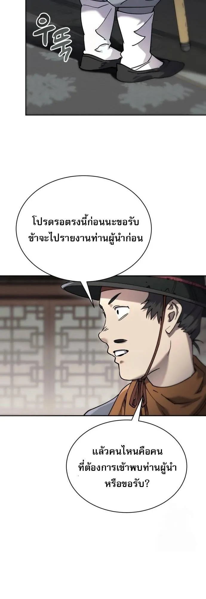 The Heavenly Demon Wants a Quiet Life ตอนที่ 12 หน้า 62
