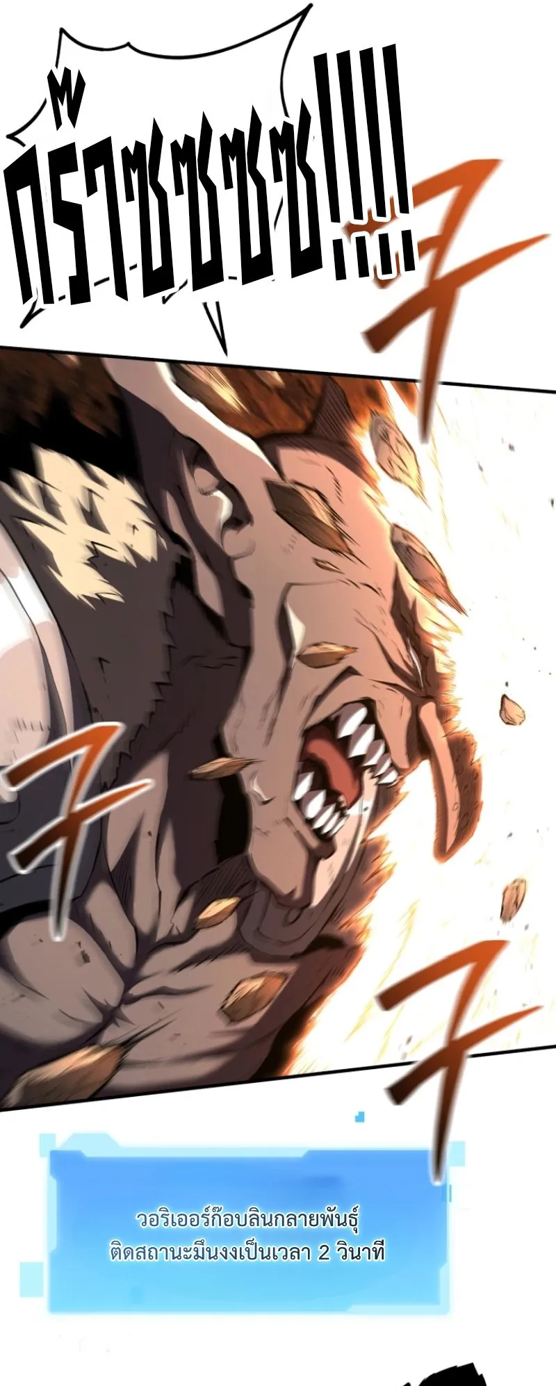The Return of the Unrivaled Genius Ranker ตอนที่ 5 หน้า 64