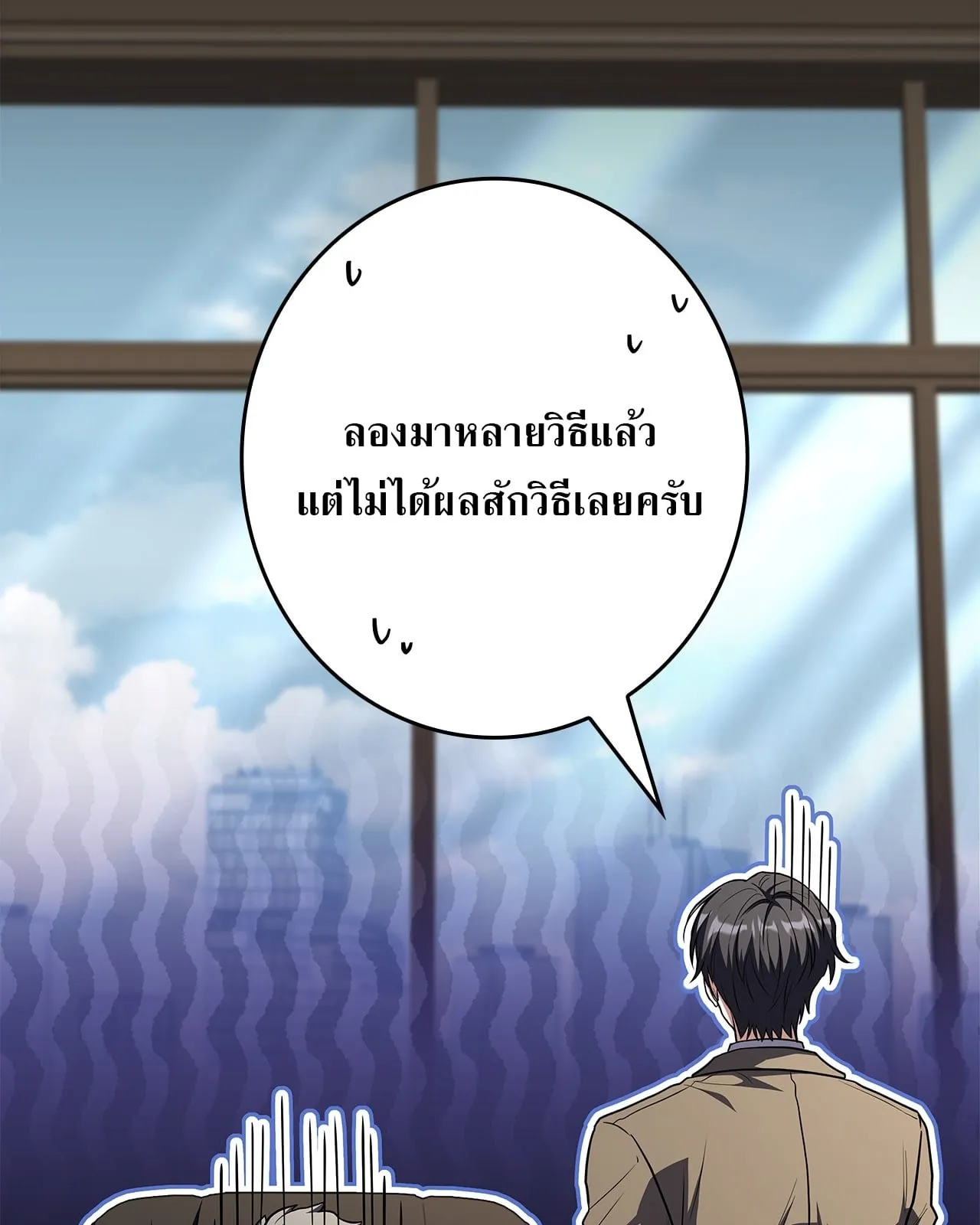 Only I Have an EX-Grade Summon ตอนที่ 30 หน้า 13