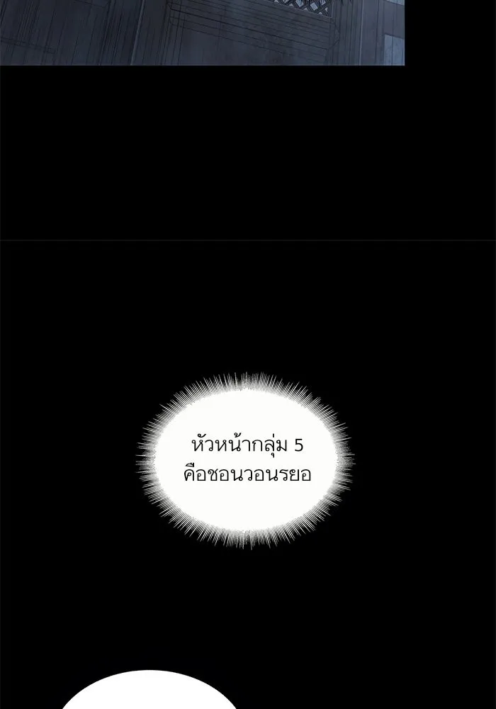 Nano Machine Chapter 24 หน้า 92