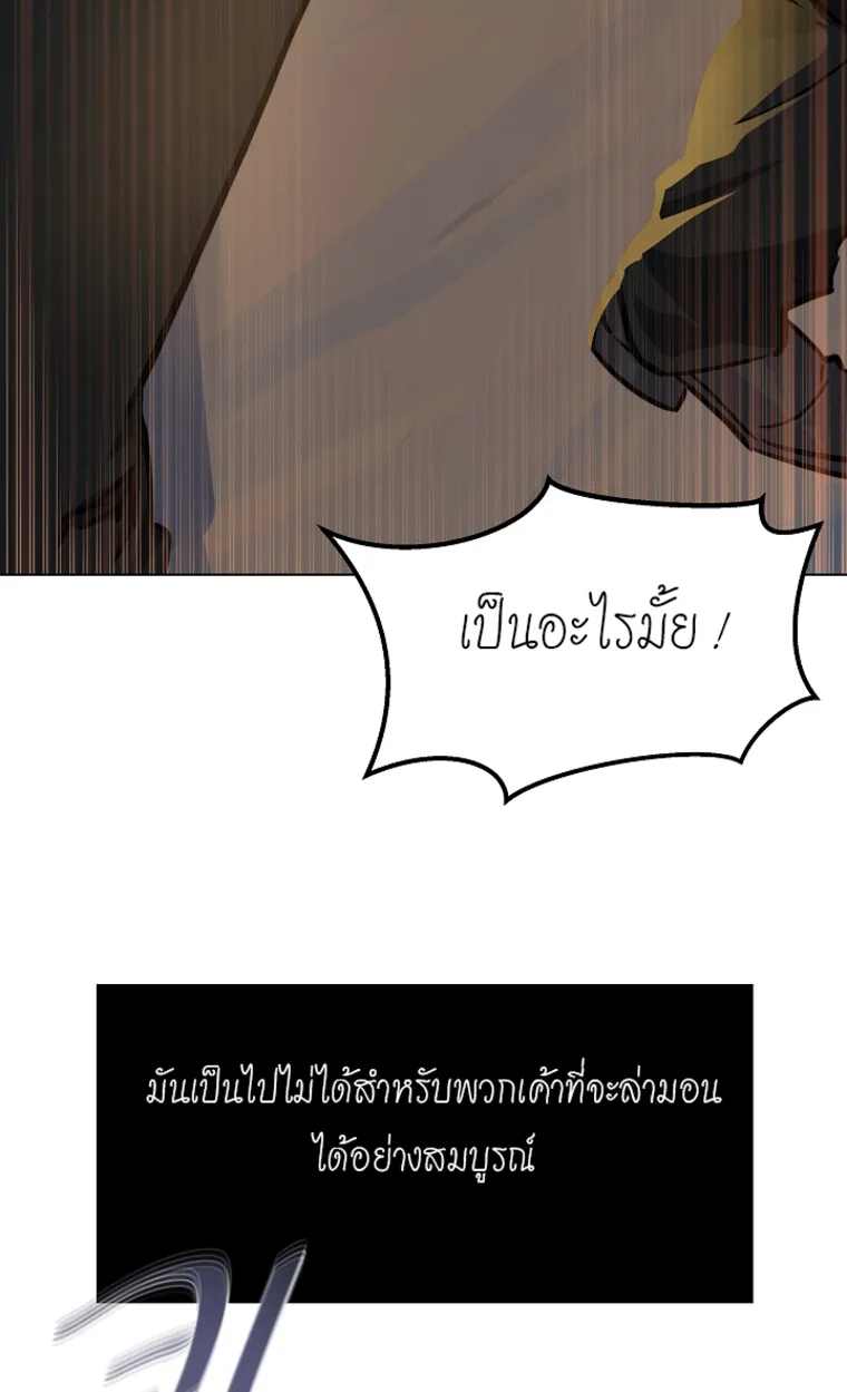 Level 1 Player ตอนที่ 3 หน้า 133