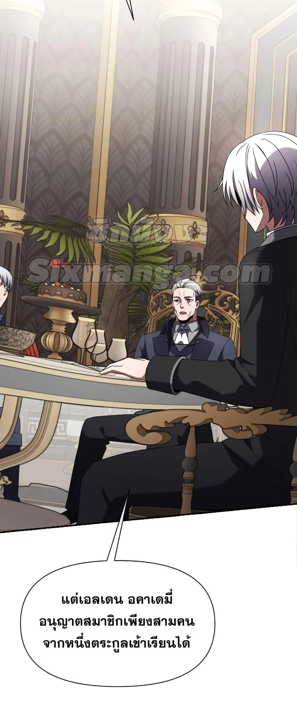 Terminally-Ill Genius Dark Knight ตอนที่ 4 หน้า 15
