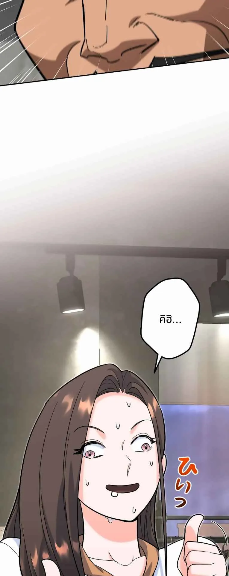 The Swordsmanship Instructor at the Academy ตอนที่ 8 หน้า 41