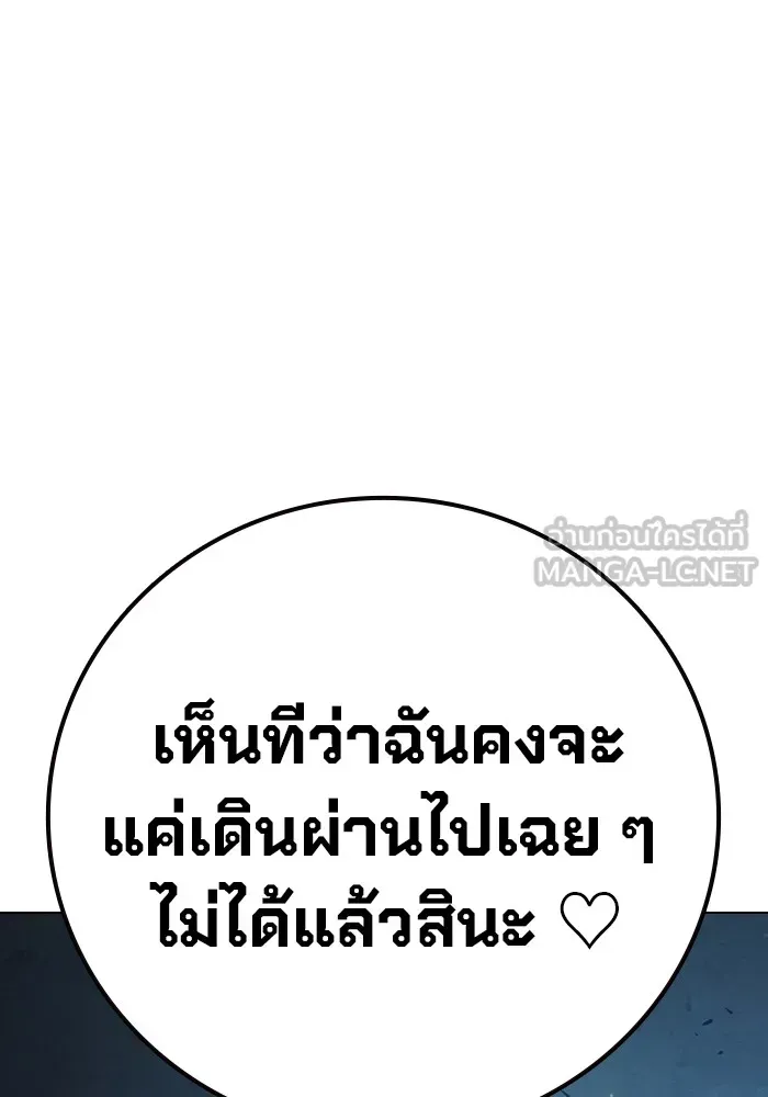 Juvenile Prison ตอนที่ 40 หน้า 15