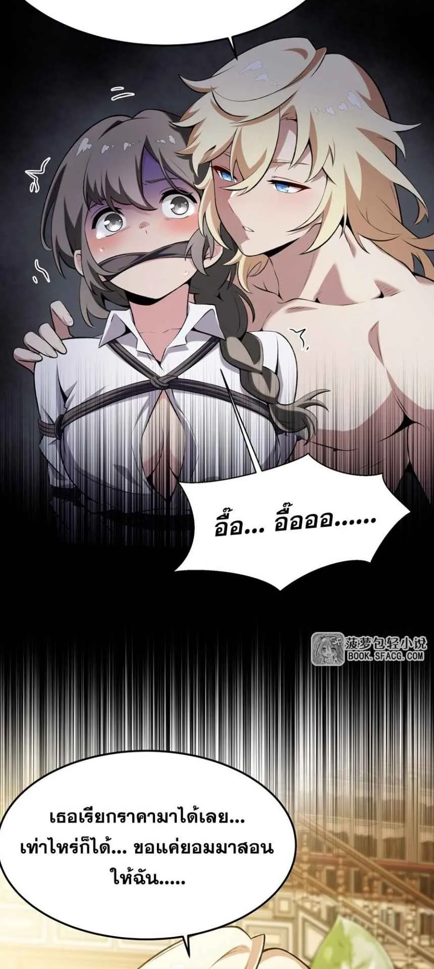 The Yellow-Haired Villain in Female Main Character’s Novel Wants Happiness ตอนที่ 47 หน้า 18