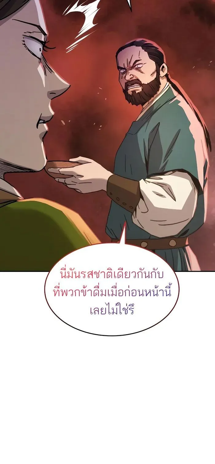 Absolute Dominion ตอนที่ 7 หน้า 29