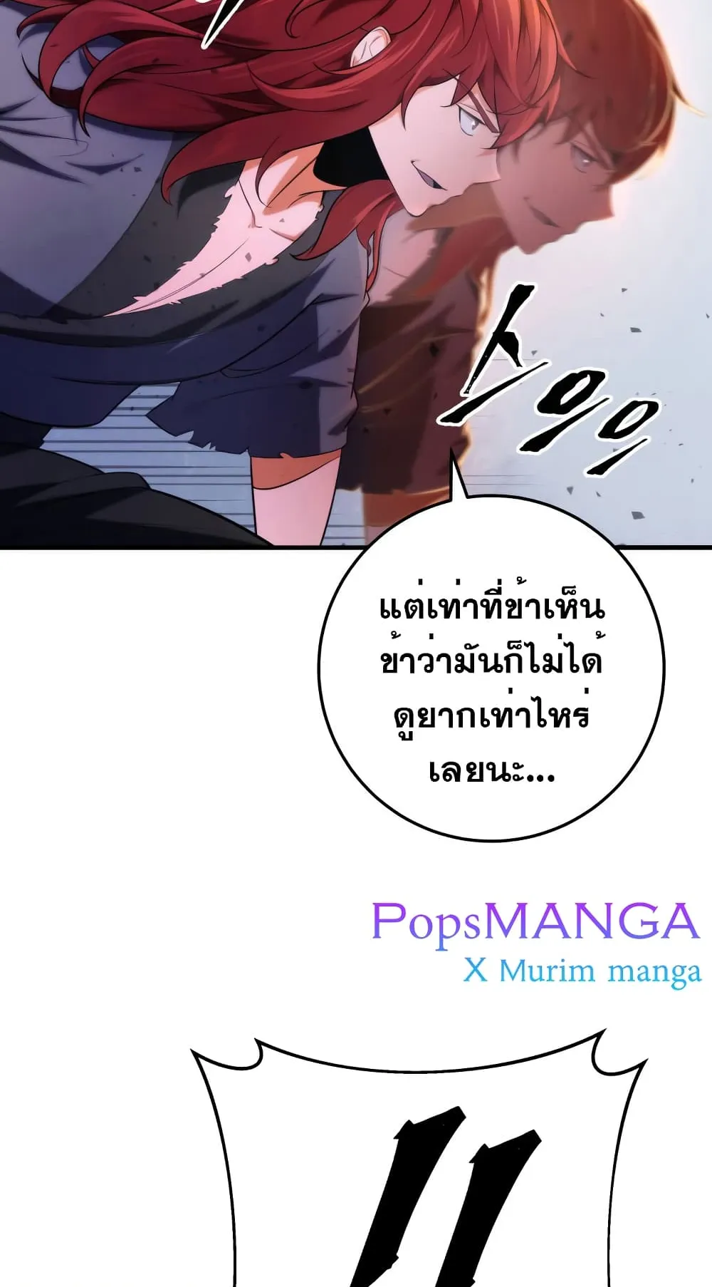 Heavenly Inquisition Sword ตอนที่ 14 หน้า 53