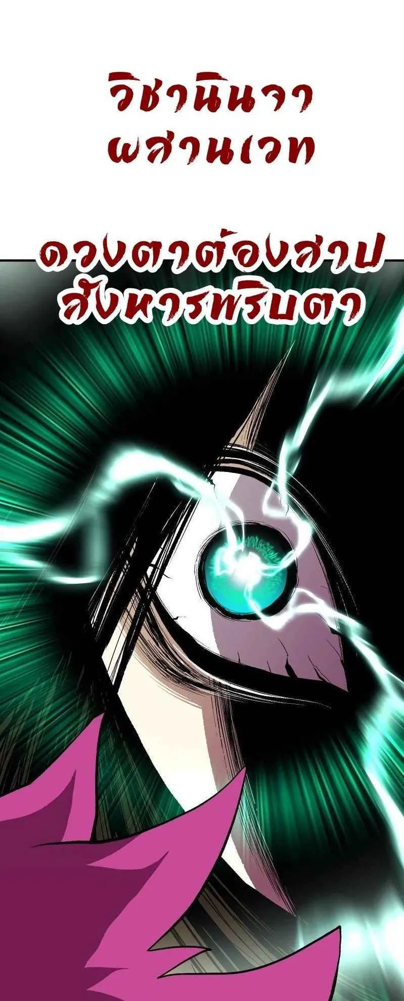 Ninja Reincarnation Fuuma Kotarou’s Quest to Reclaim His Humanity ตอนที่ 31 หน้า 12