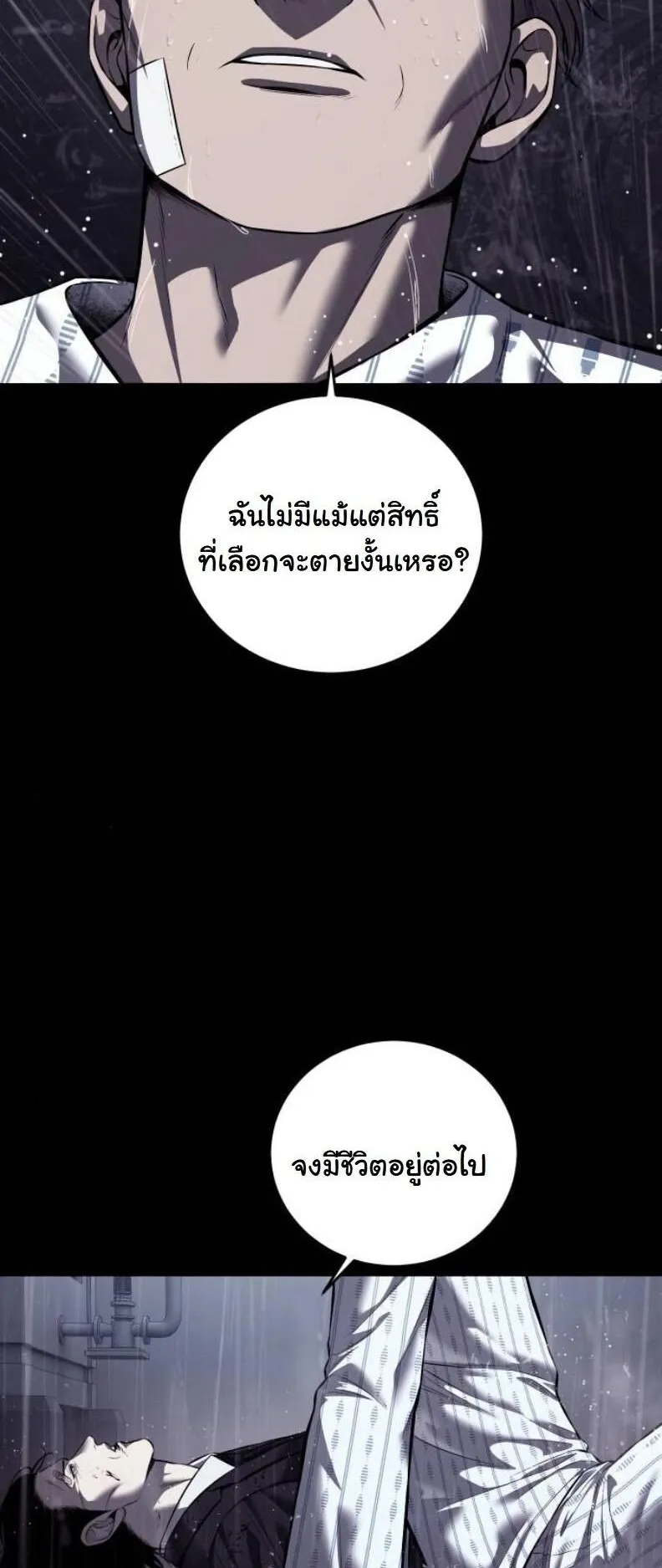 Red Shirt ตอนที่ 13 หน้า 69
