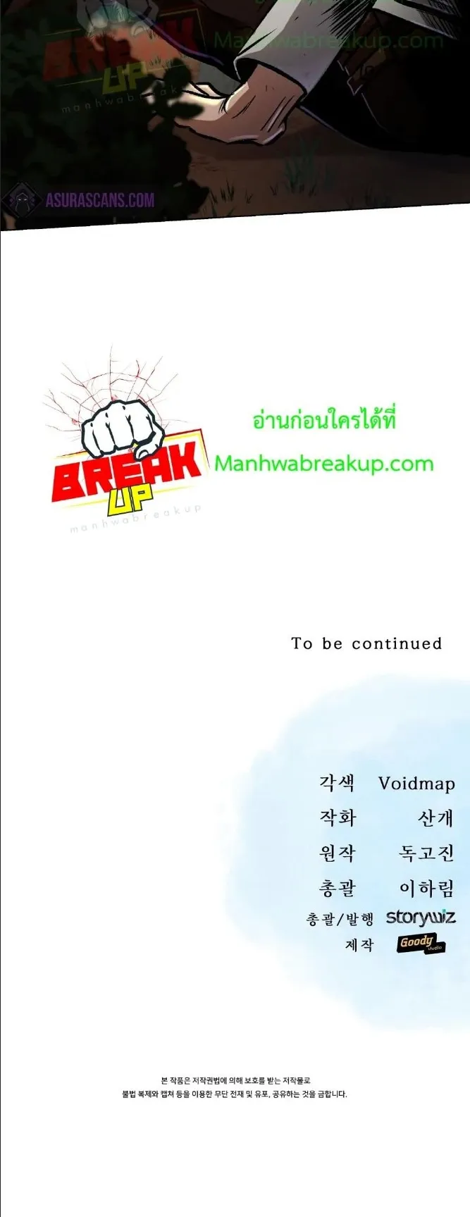 On My Way to Kill God ตอนที่ 5 หน้า 59