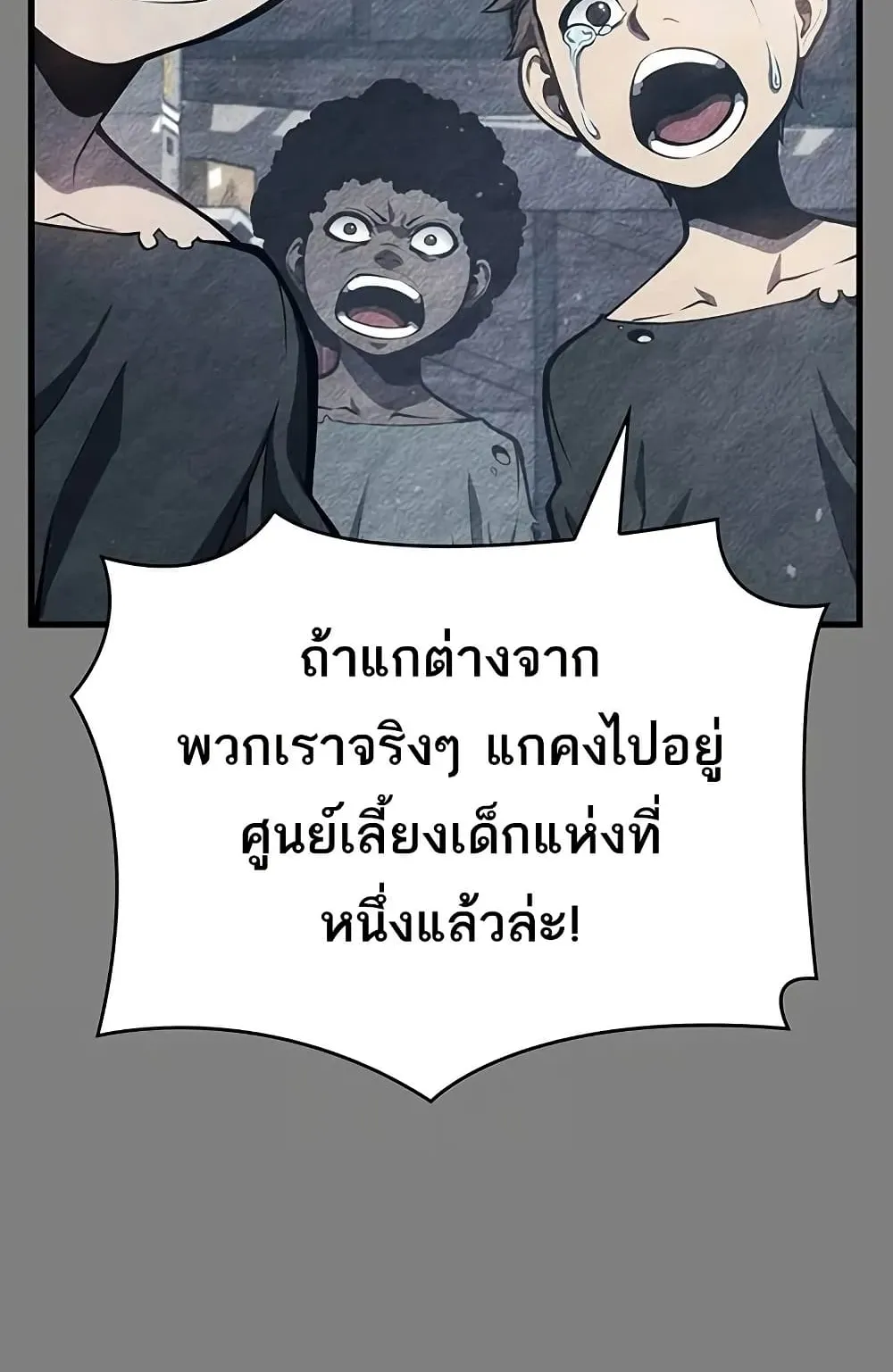 Bad Born Blood ตอนที่ 9 หน้า 18