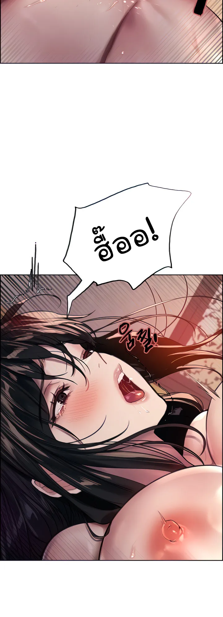 Sex-Stop Watch ตอนที่ 31 หน้า 14