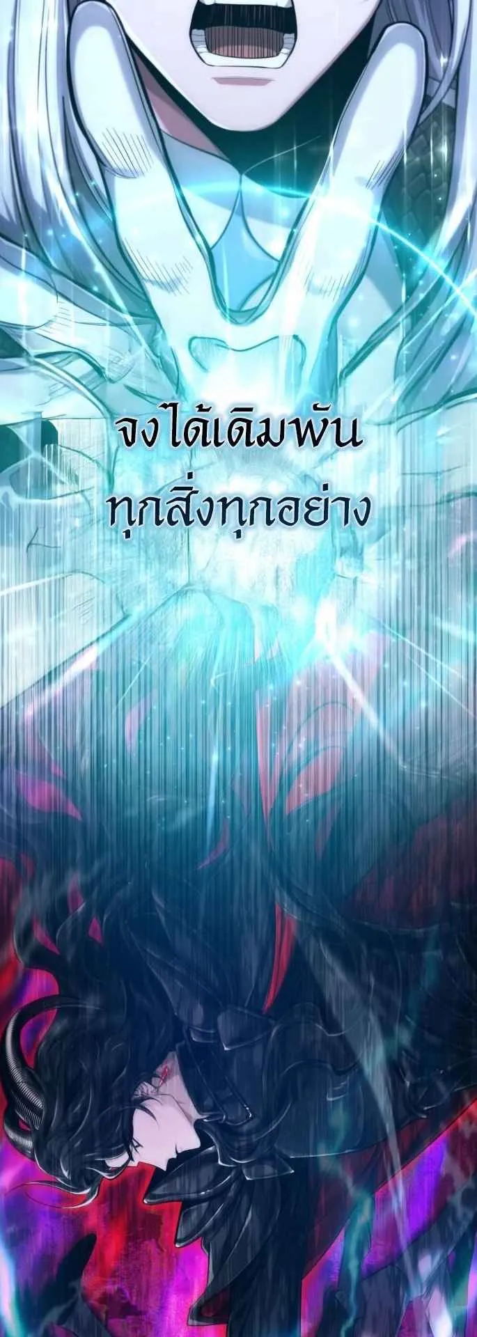 The Magic Tower Problematic Child ตอนที่ 1 หน้า 21