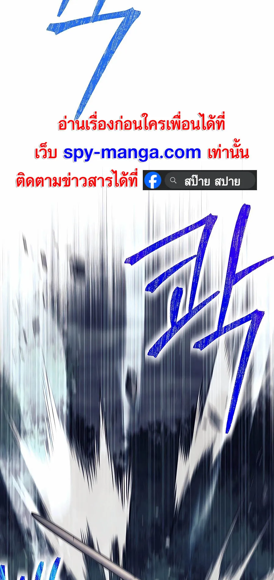 Trash of A Dark Fantasy ตอนที่ 10 หน้า 78