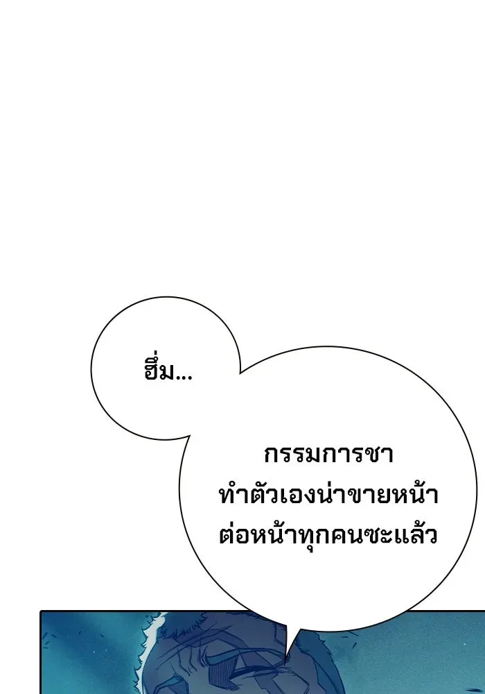Juvenile Prison ตอนที่ 103 หน้า 16