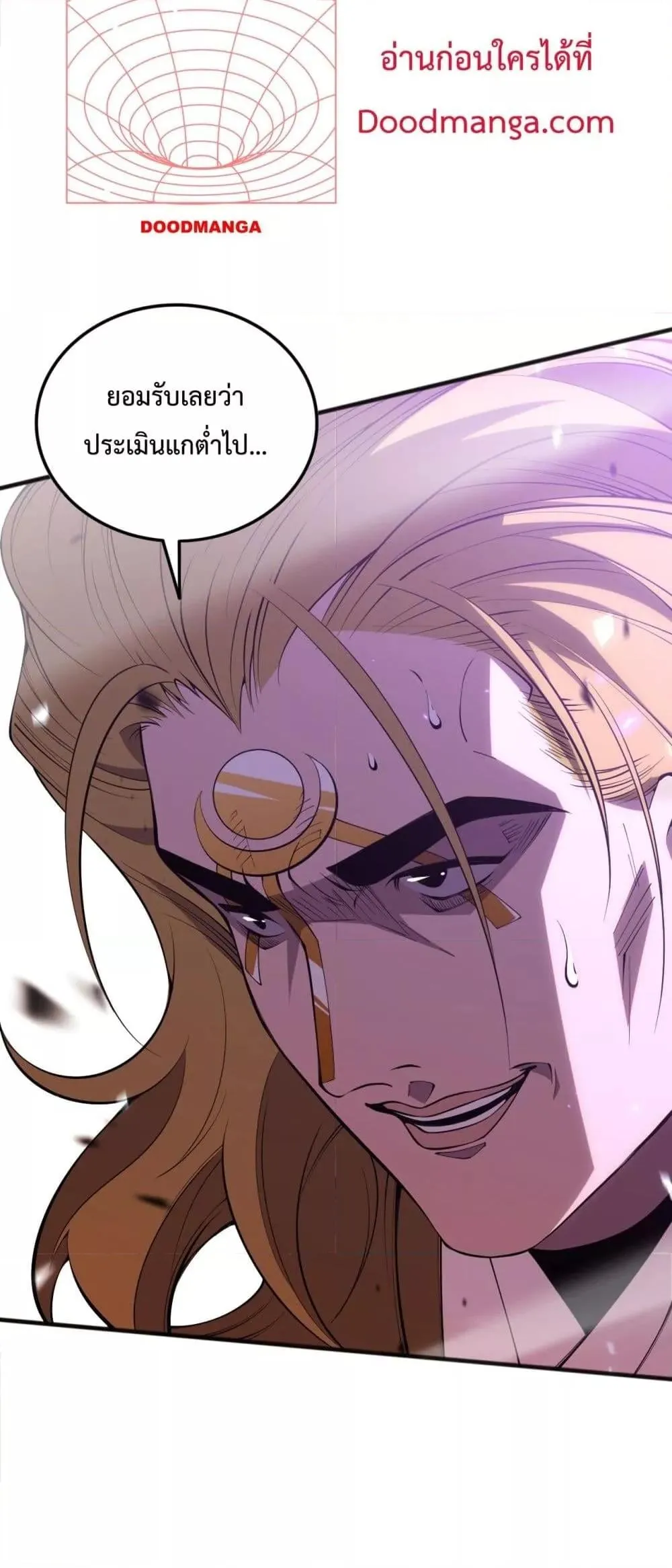 Disastrous Necromancer ตอนที่ 75 หน้า 46