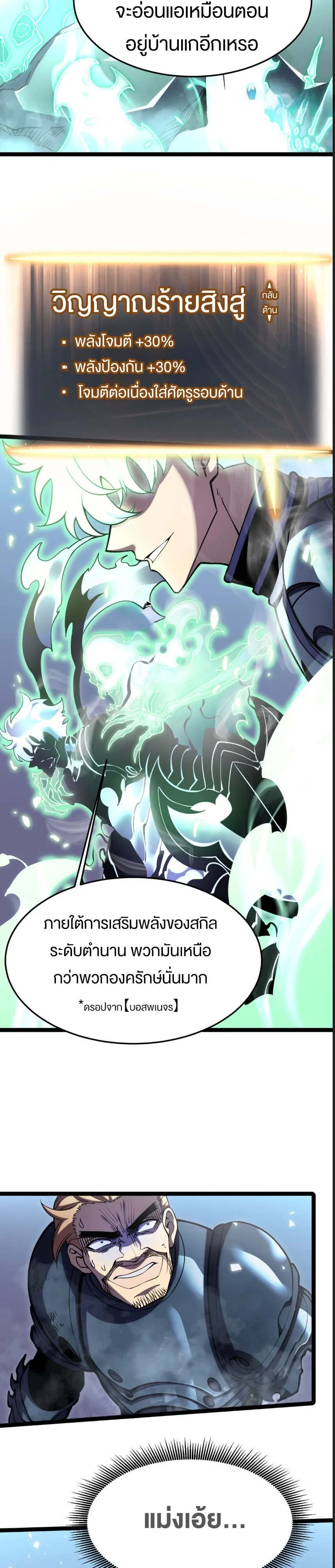 Rebirth My Vengeance Through the Mirror ตอนที่ 22 หน้า 25