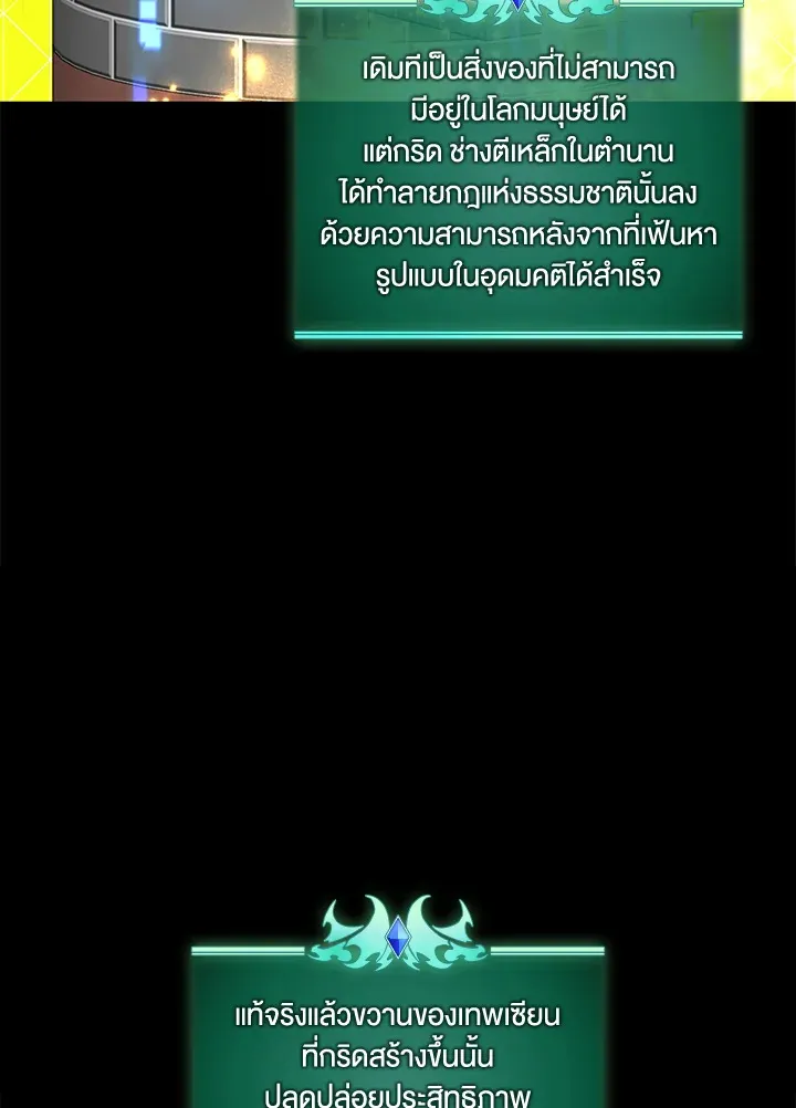 Overgeared ตอนที่ 254 หน้า 16