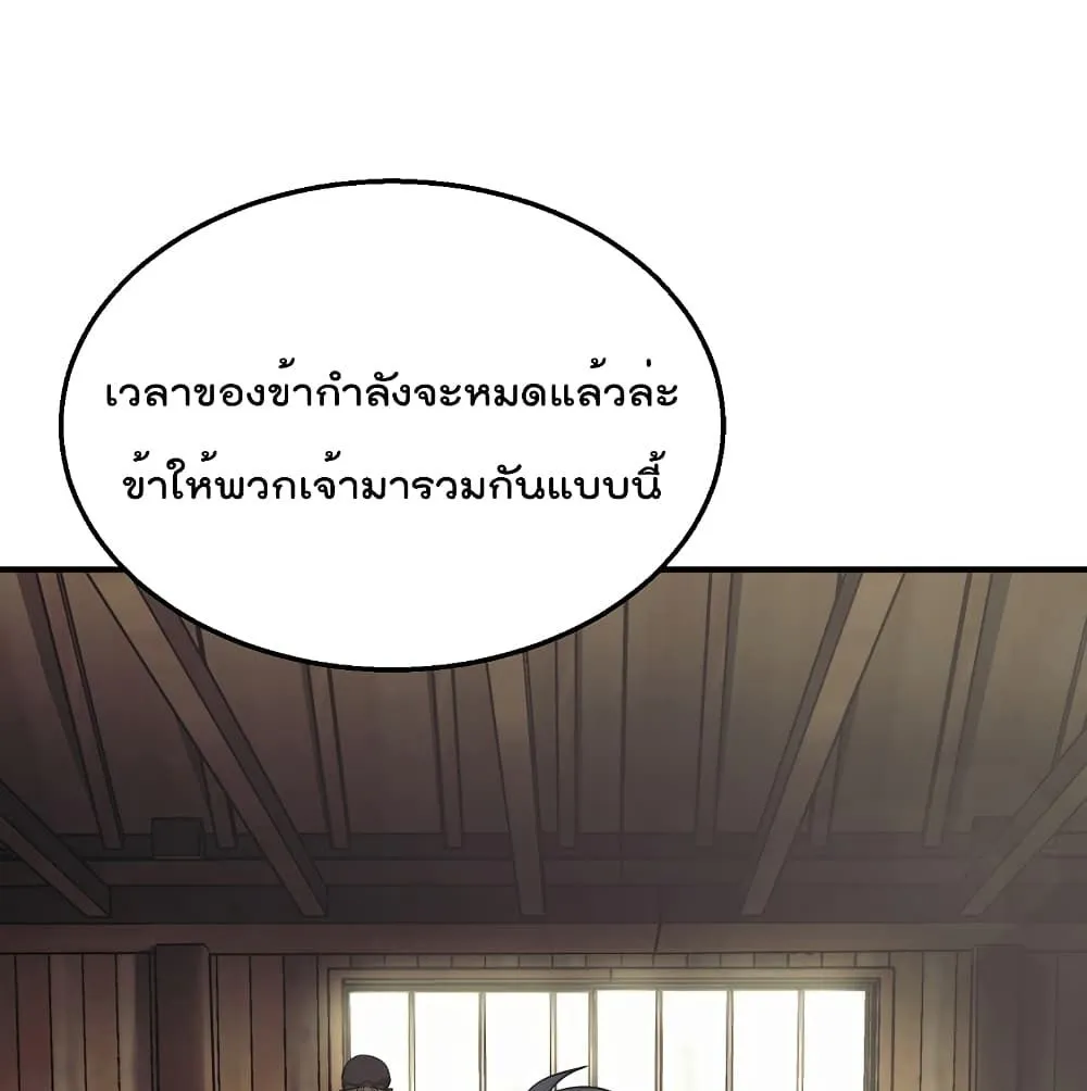Millennium Spinning ตอนที่ 2.2 หน้า 16