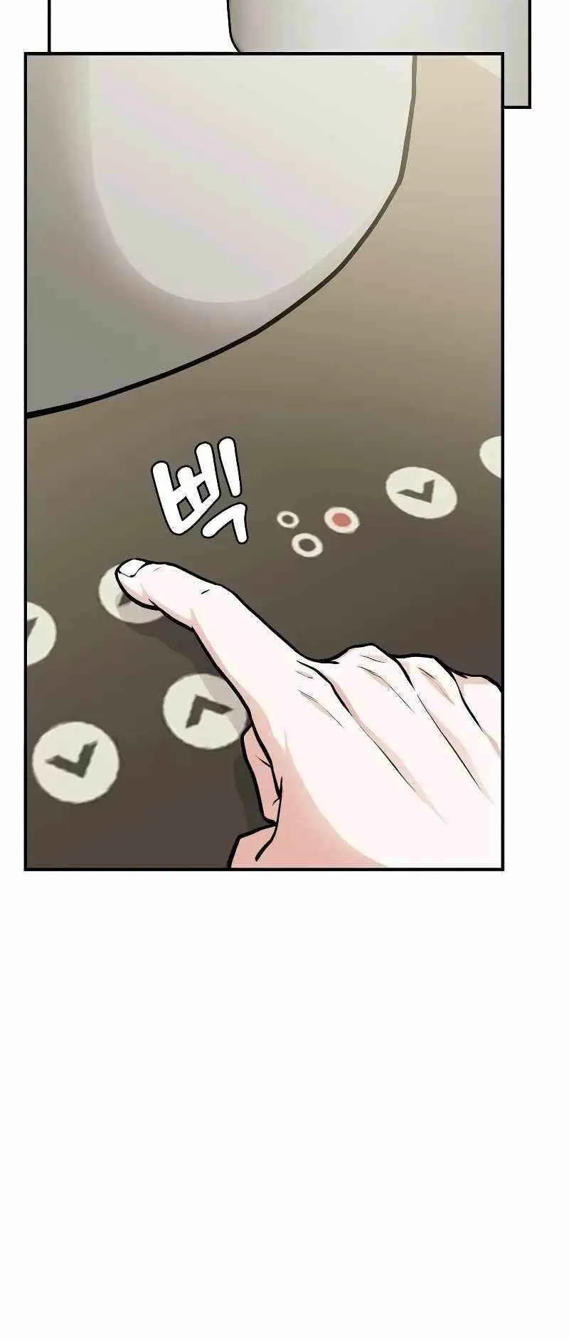 Absolute Person in Every Corner ตอนที่ 3 หน้า 73