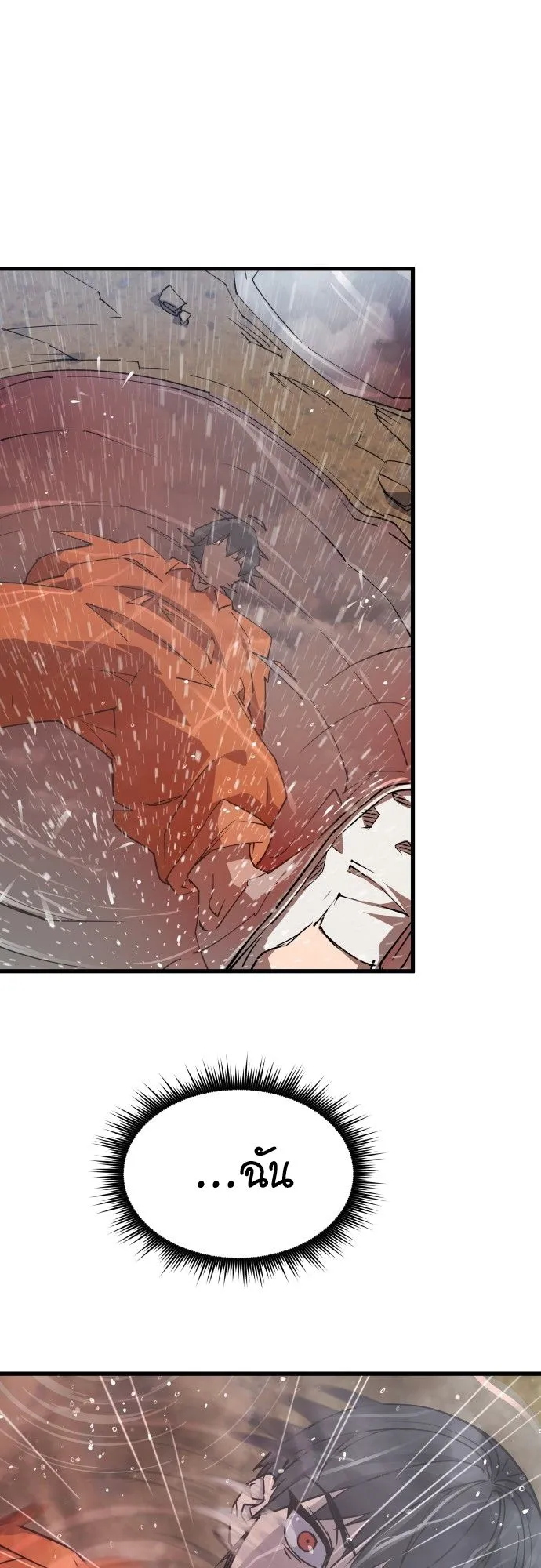 The Genius Mage Who Uses His Fists ตอนที่ 2 หน้า 44