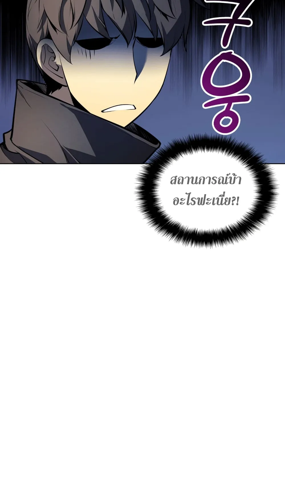 Overgeared ตอนที่ 14 หน้า 38