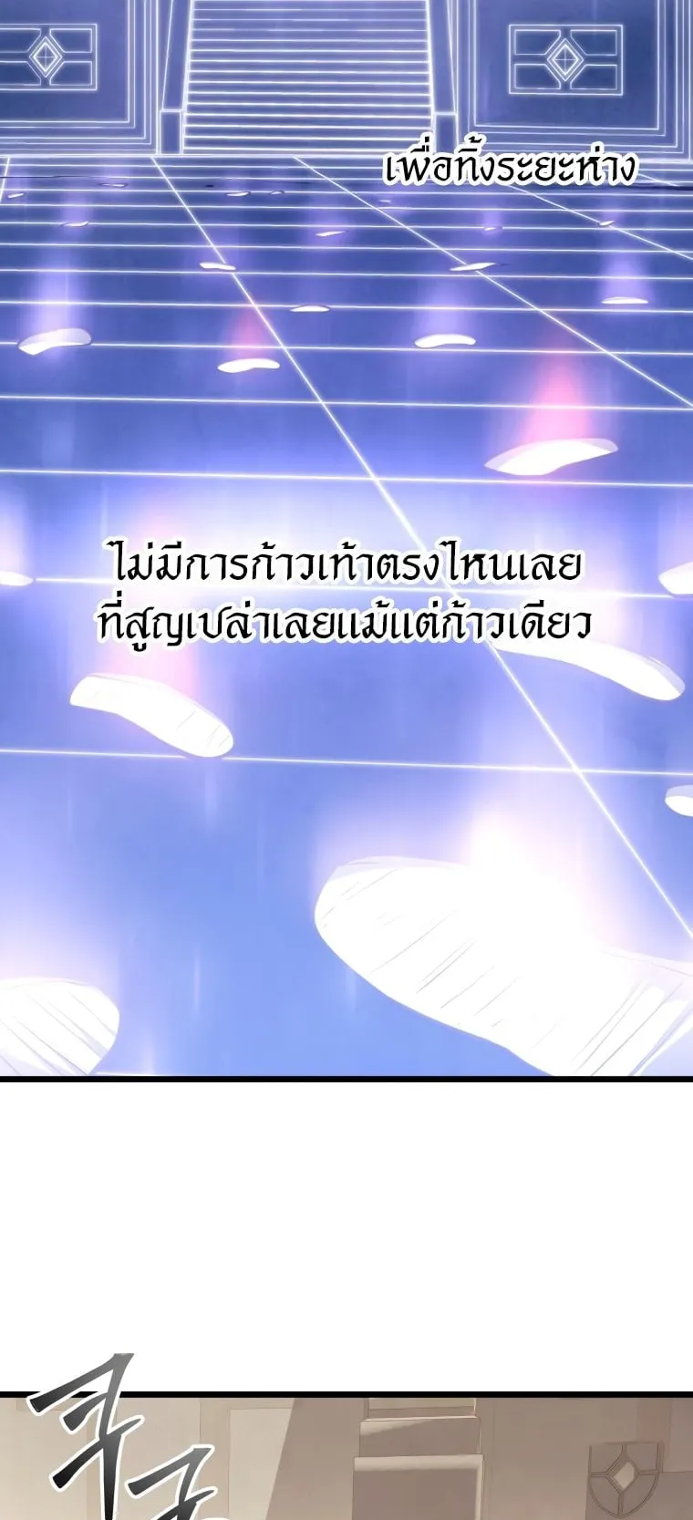 A Dragonslayer’s Peerless Regression ตอนที่ 19 หน้า 52