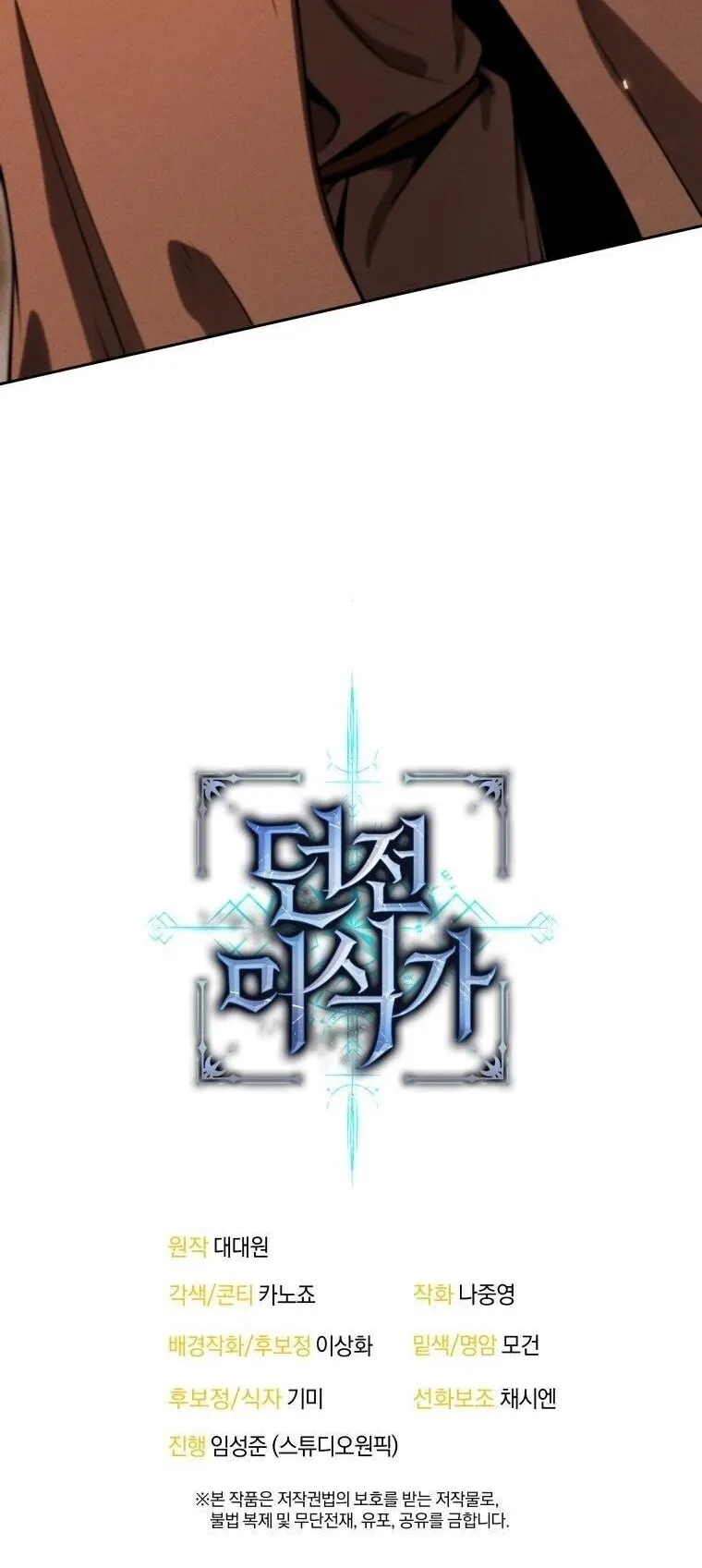 Revenge on the Tyrant Dragon ตอนที่ 37 หน้า 89