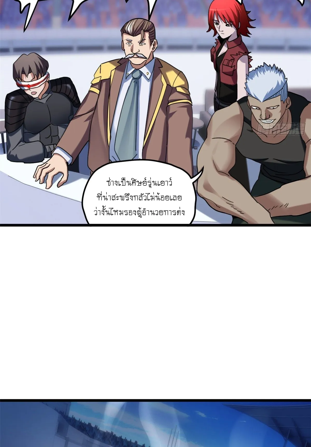 Astral Pet Store ตอนที่ 6 หน้า 63