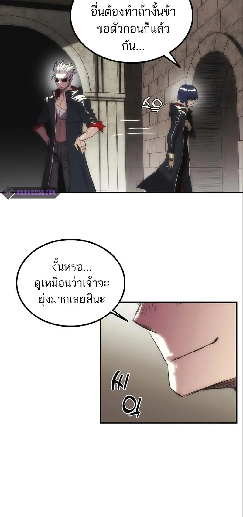 Bloodhound Is Regression Instinct ตอนที่ 6 หน้า 33