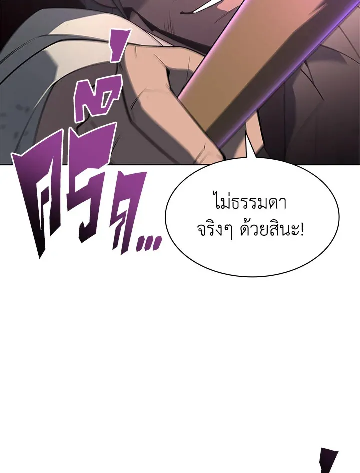 Overgeared ตอนที่ 126 หน้า 20