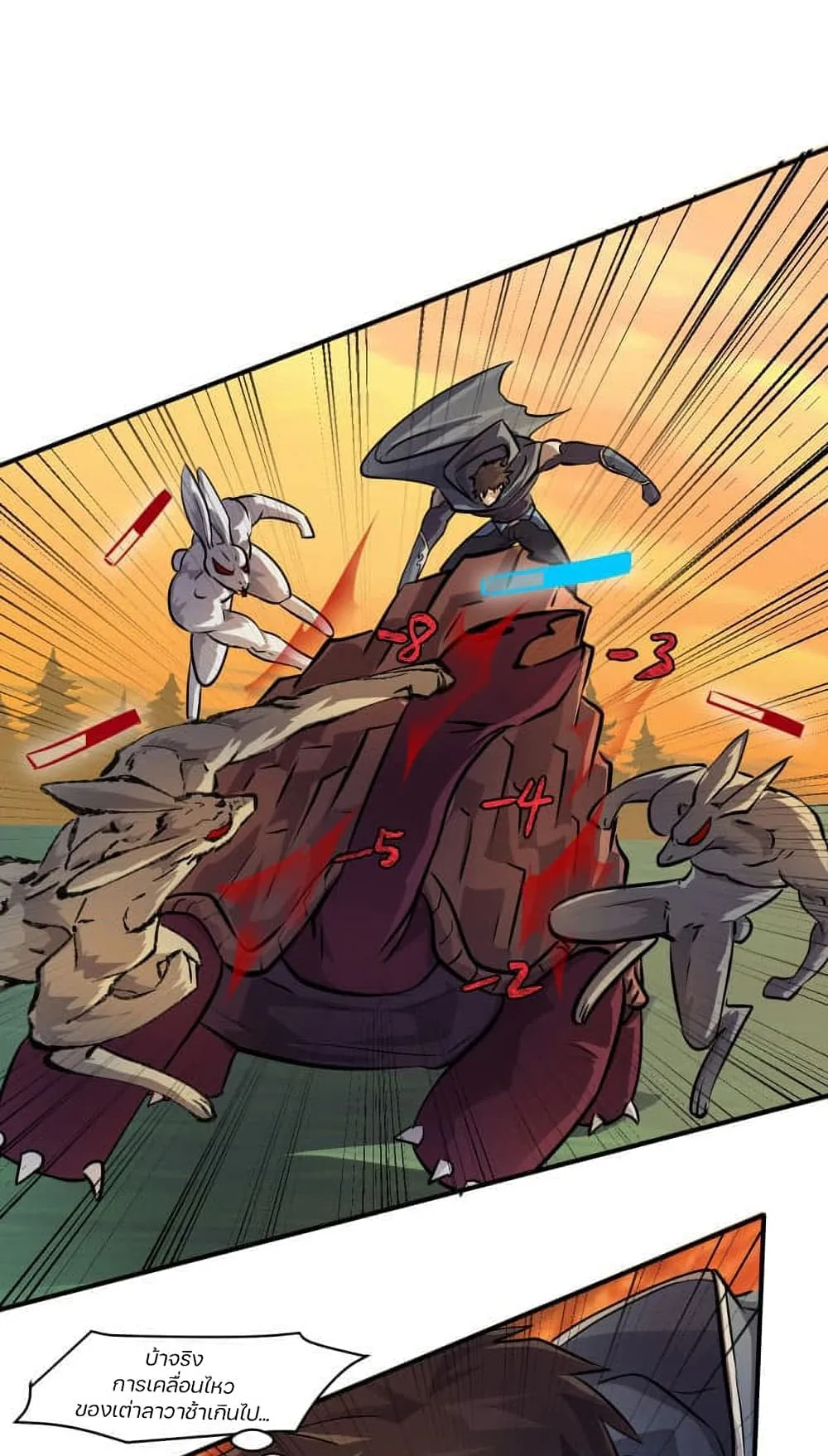 Sss Rank Lone Summoner ตอนที่ 3 หน้า 33