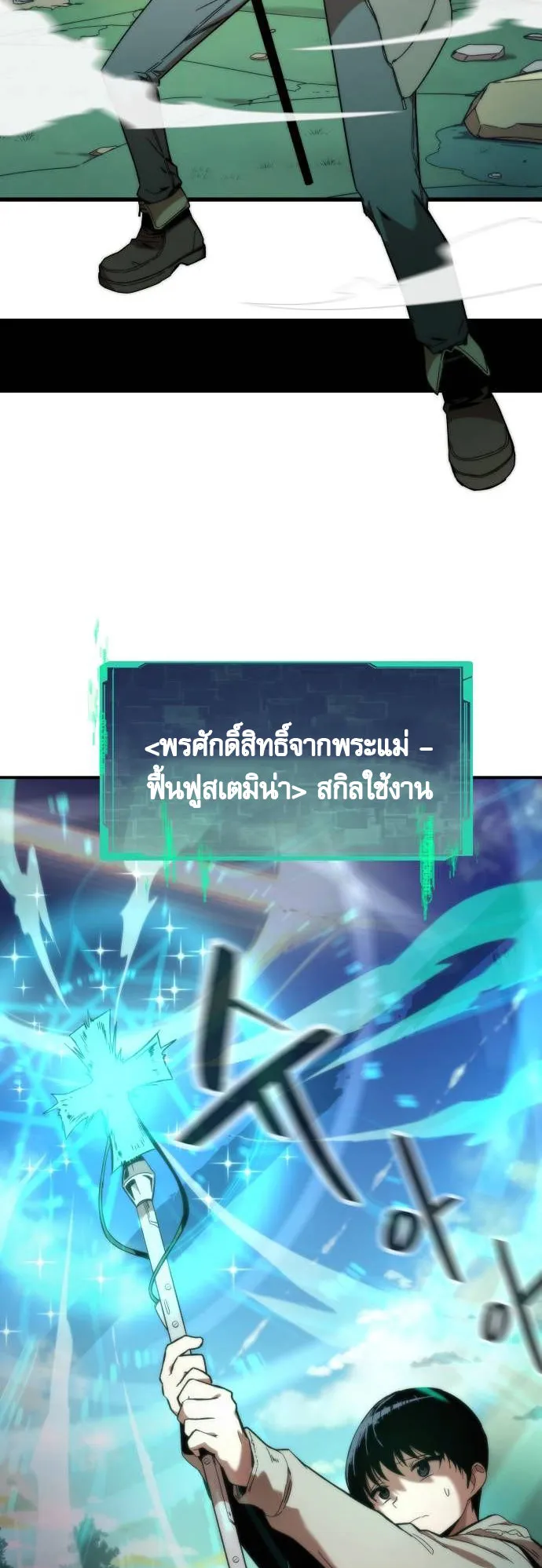 Ultra Alter ตอนที่ 1 หน้า 19
