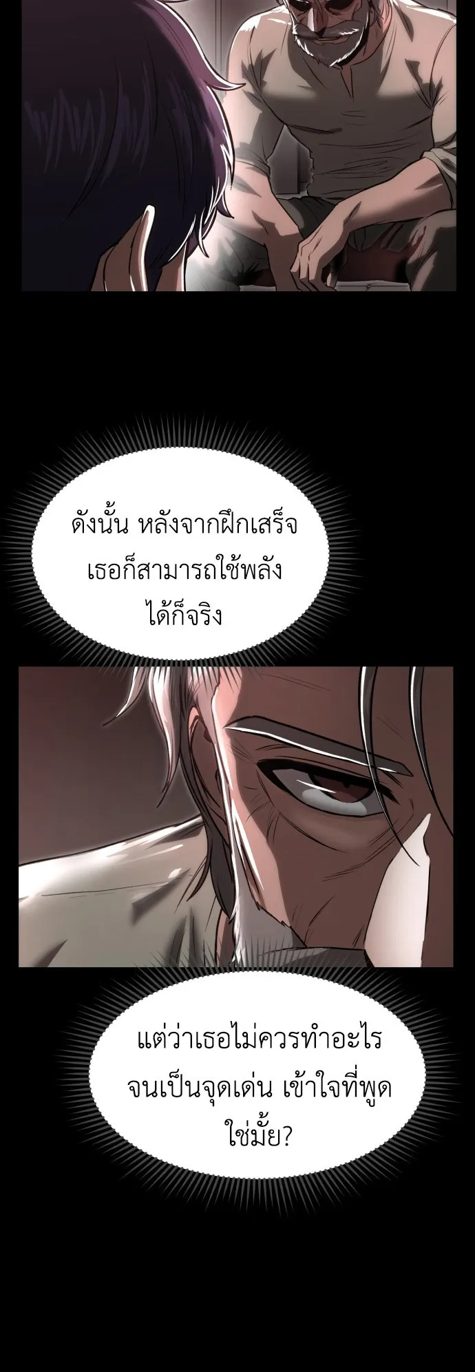 Emperor Of Kings ตอนที่ 4 หน้า 57