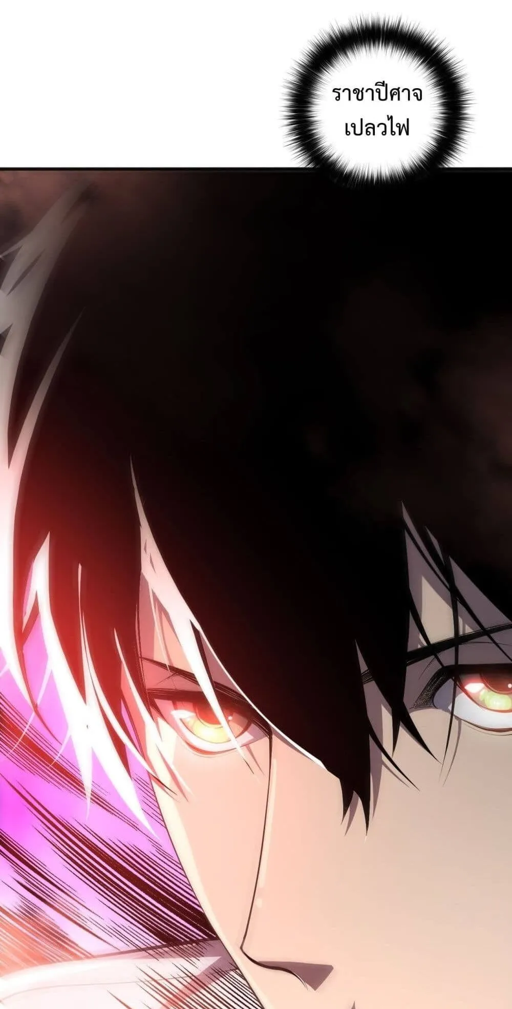 Disastrous Necromancer ตอนที่ 58 หน้า 61