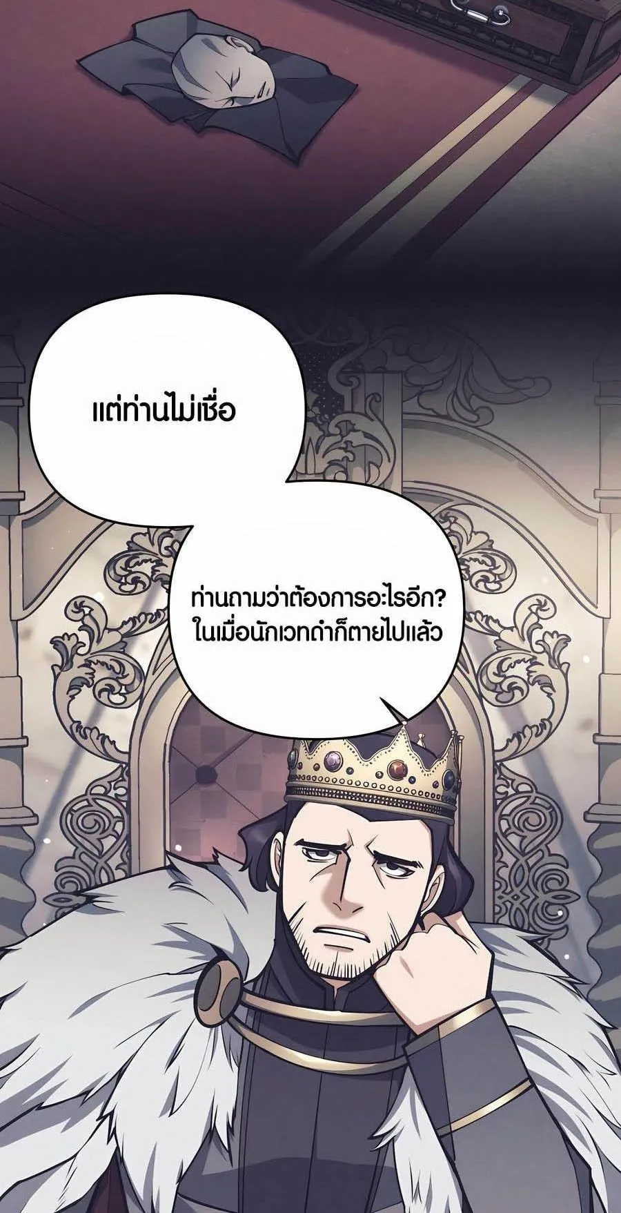 Trash of A Dark Fantasy ตอนที่ 34 หน้า 59