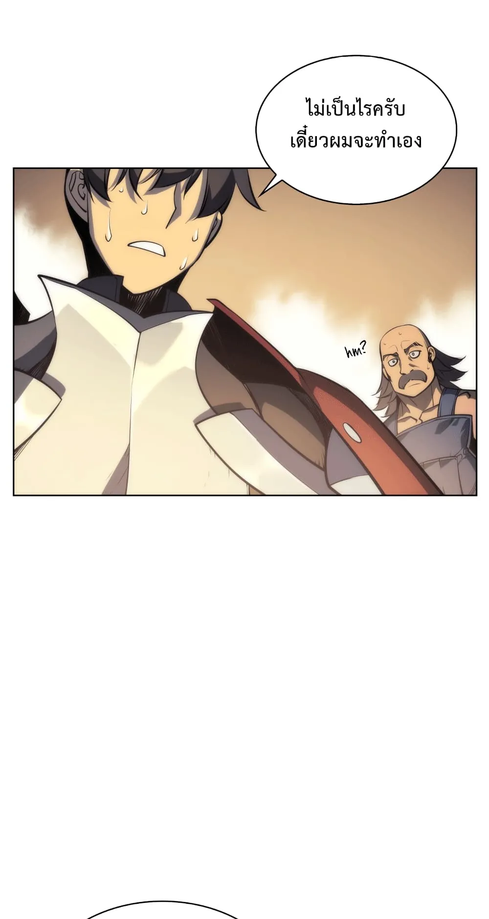 Overgeared ตอนที่ 11 หน้า 49