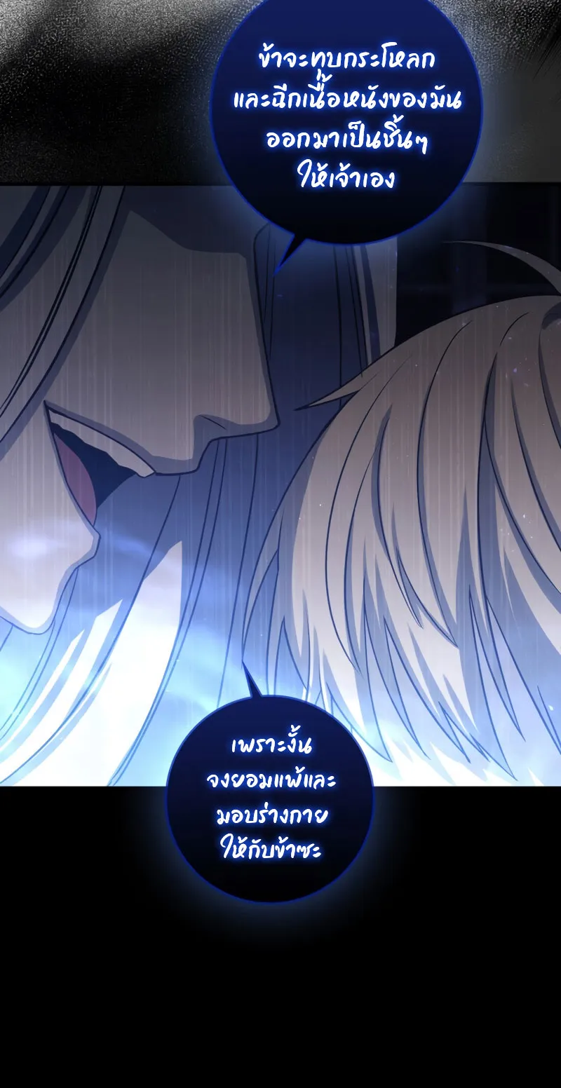 The Reincarnated Assassin Is a Swordmaster ตอนที่ 7 หน้า 36