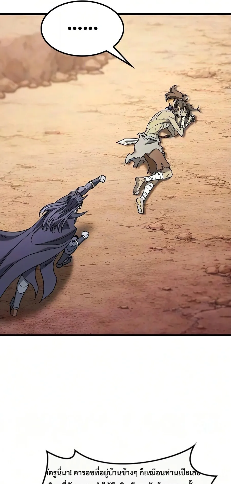 What a Bountiful Harvest, Demon Lord! ตอนที่ 65 หน้า 28