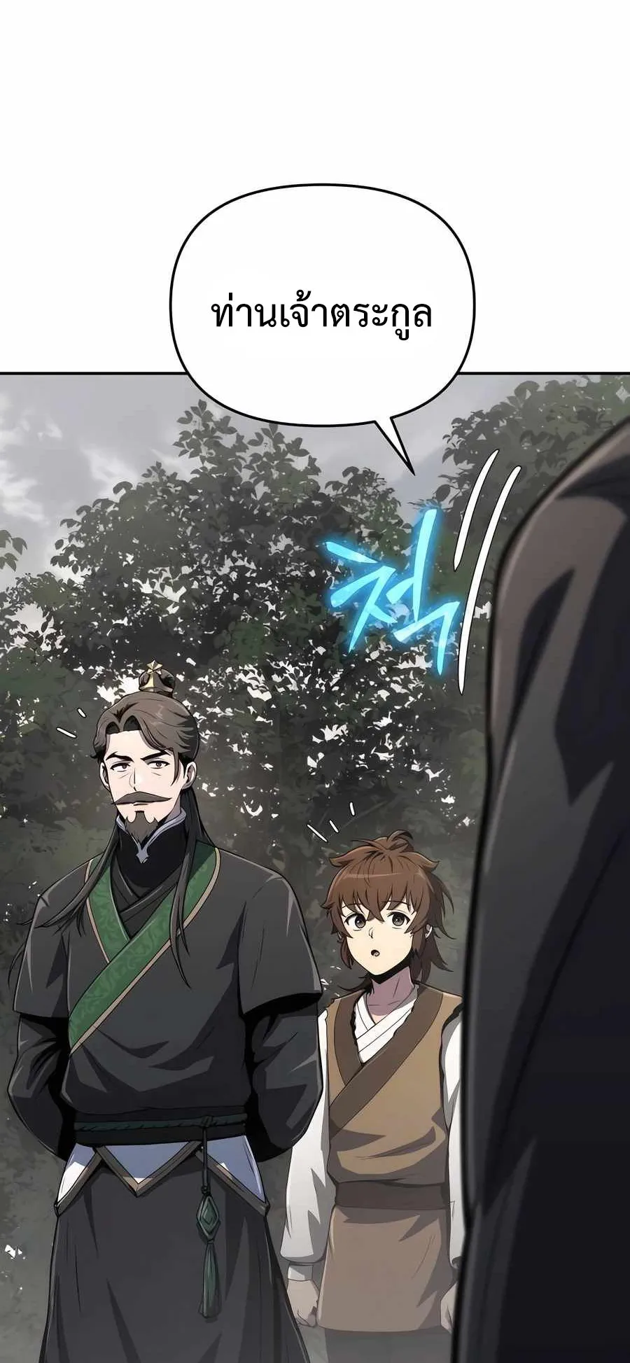 The Poison Master of Sacheon Tang Clan ตอนที่ 7 หน้า 35