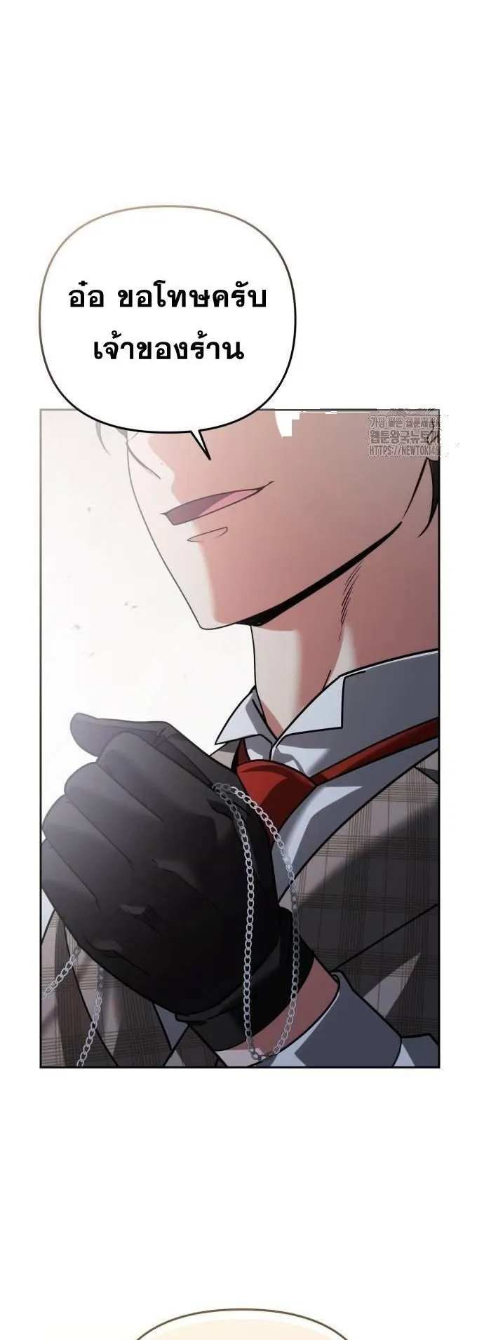 Sovereign of the Infinite Clones ตอนที่ 25 หน้า 4